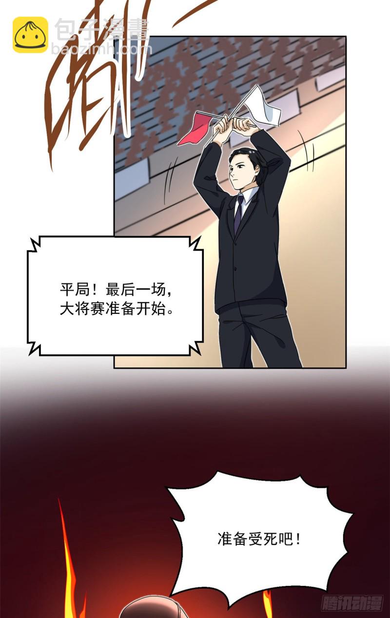 47 取胜的秘诀-第49话