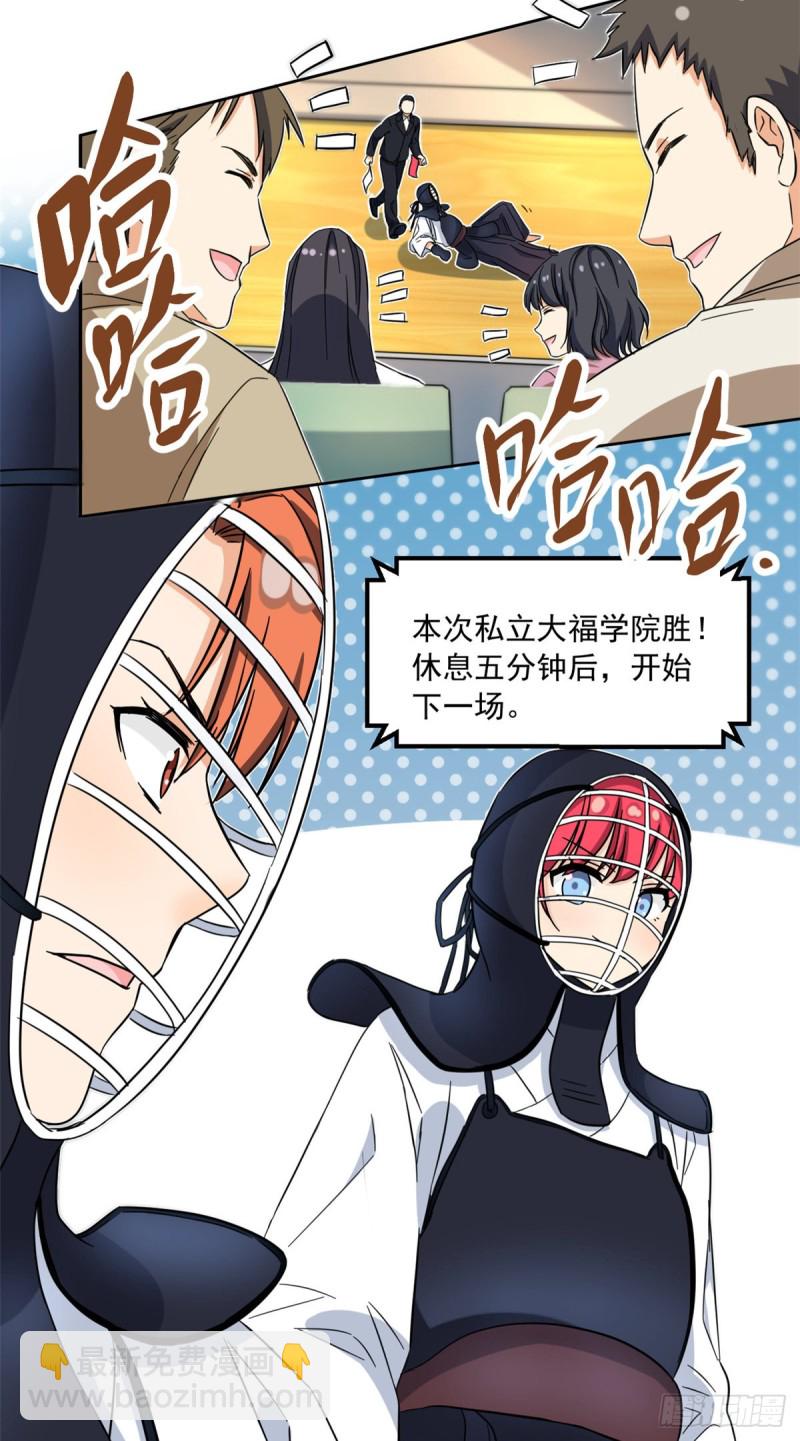 47 取胜的秘诀-第49话