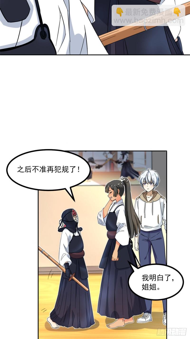 47 取胜的秘诀-第49话