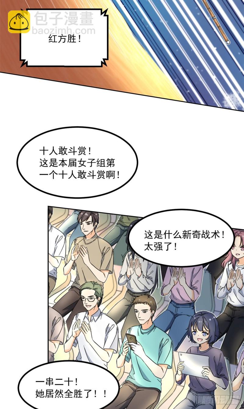 47 取胜的秘诀-第49话