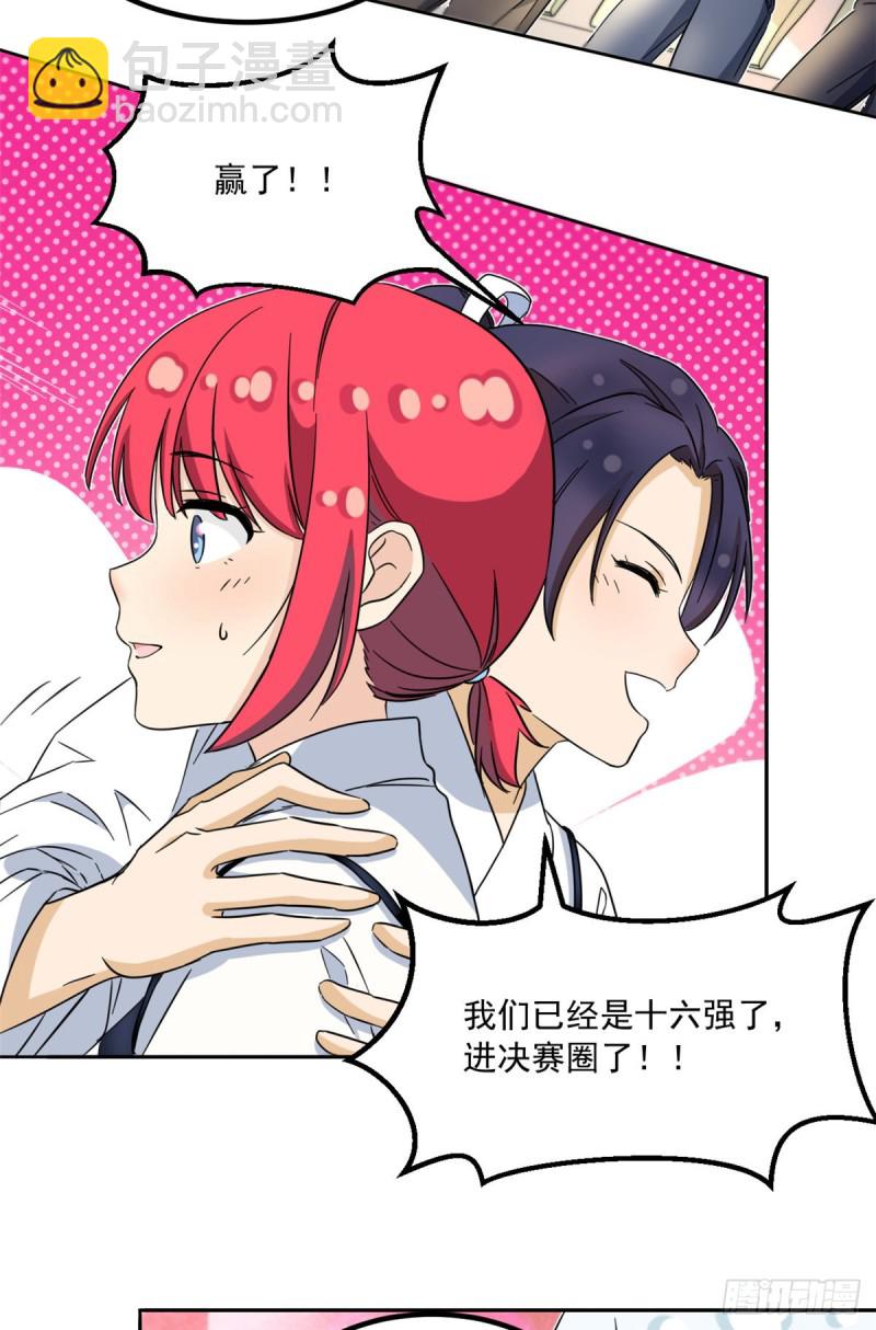 47 取胜的秘诀-第49话