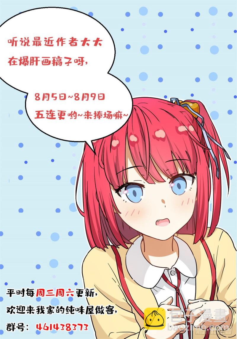 47 取胜的秘诀-第49话