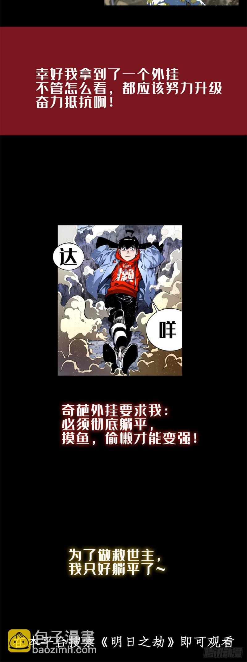 47 取胜的秘诀-第49话