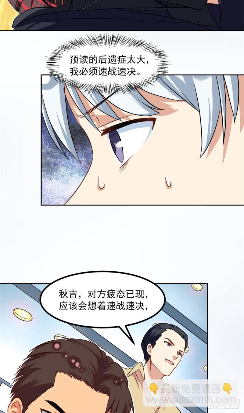 49 赢了！-第51话