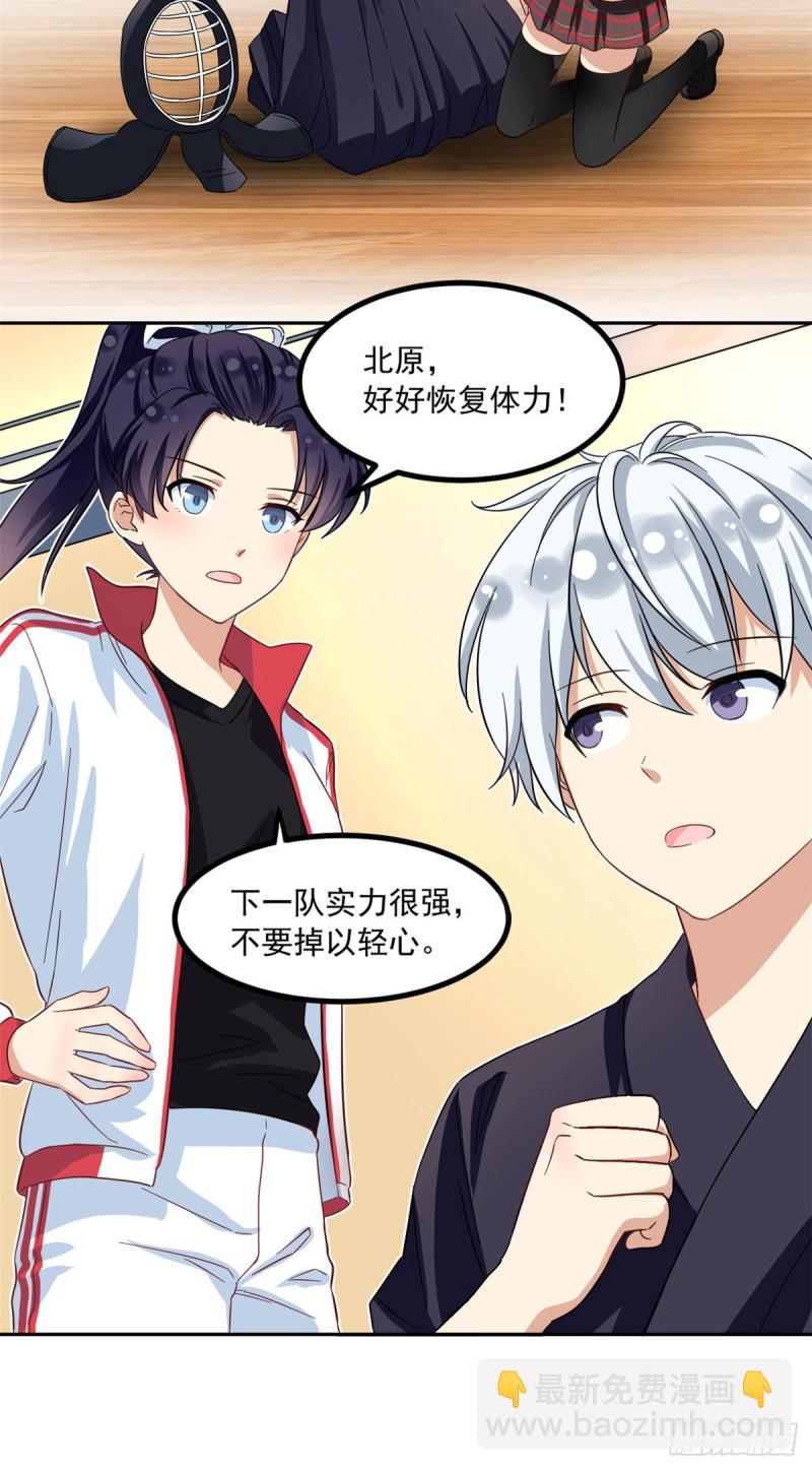 49 赢了！-第51话