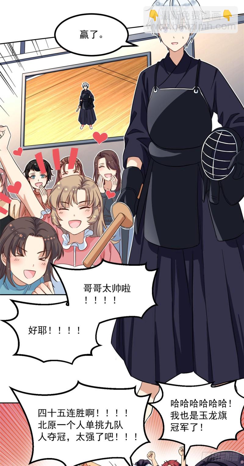 49 赢了！-第51话