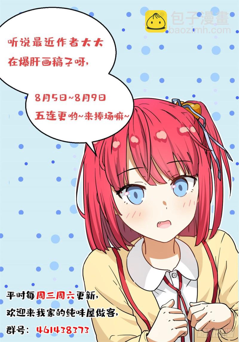 49 赢了！-第51话