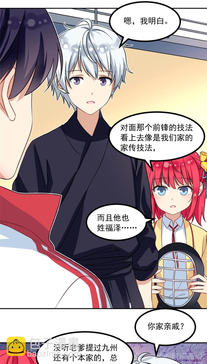 49 赢了！-第51话