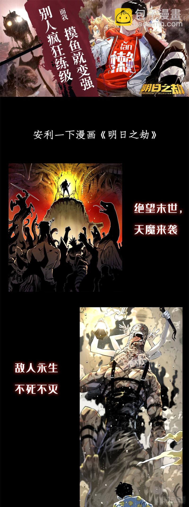 49 赢了！-第51话