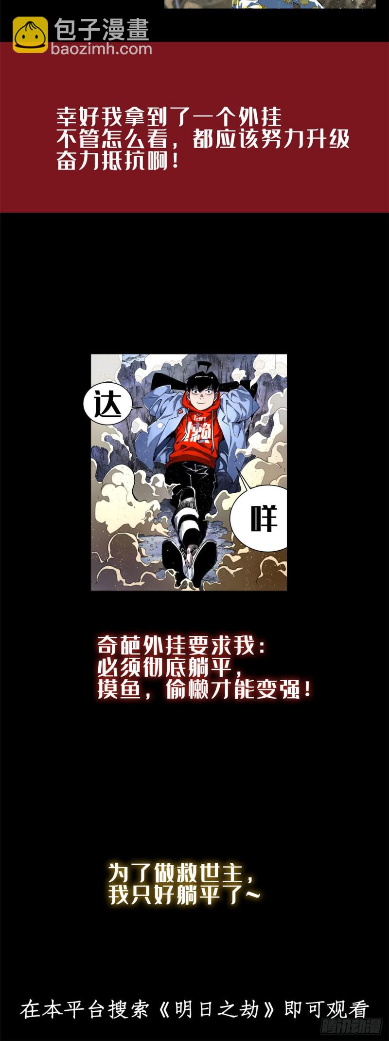 49 赢了！-第51话