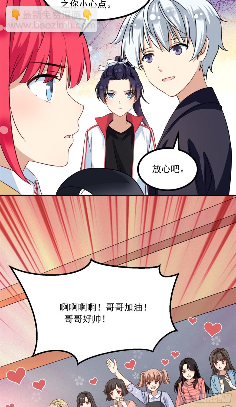 49 赢了！-第51话