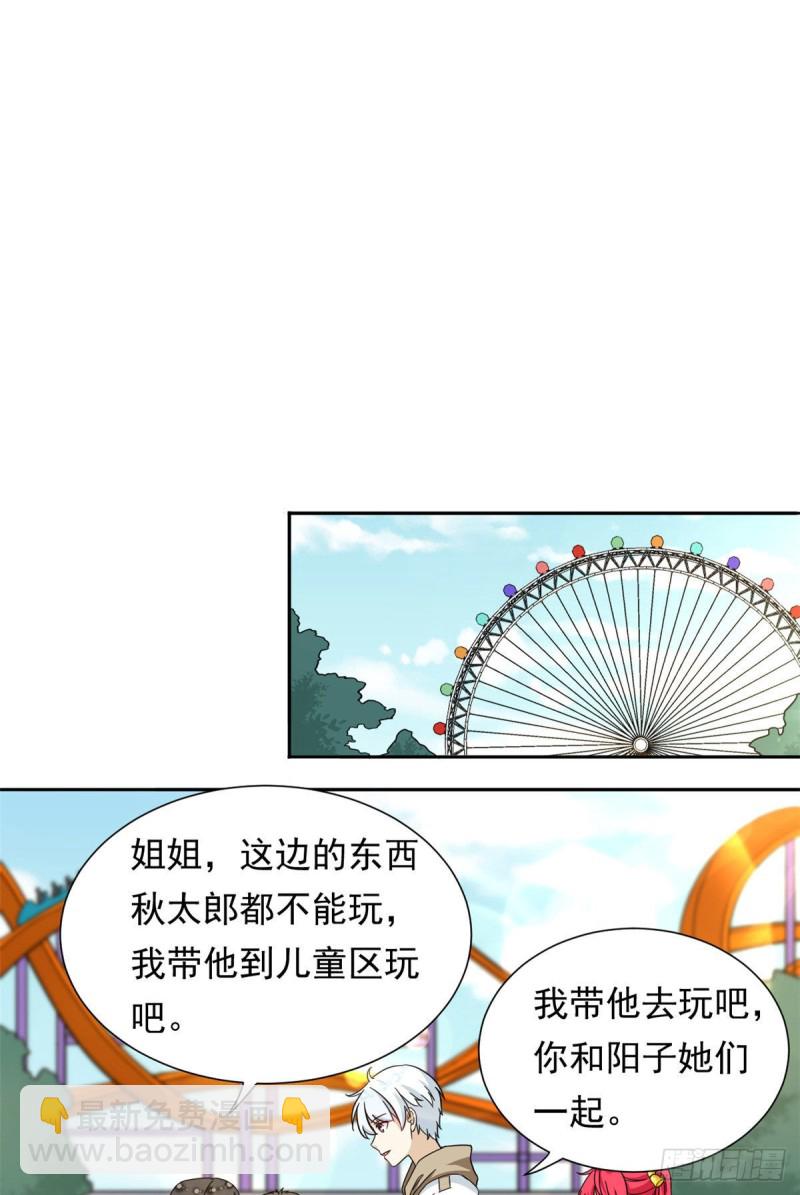 51 不许说出去-第53话