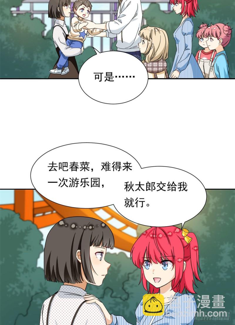 51 不许说出去-第53话