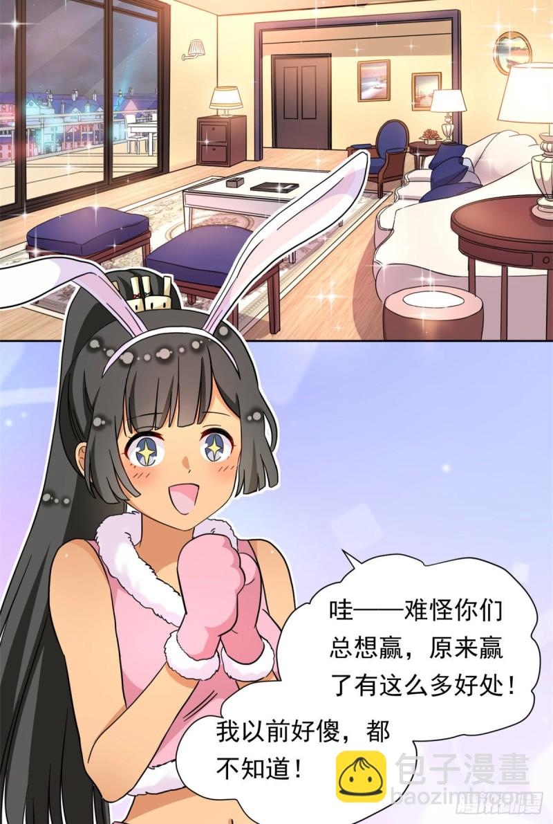 51 不许说出去-第53话