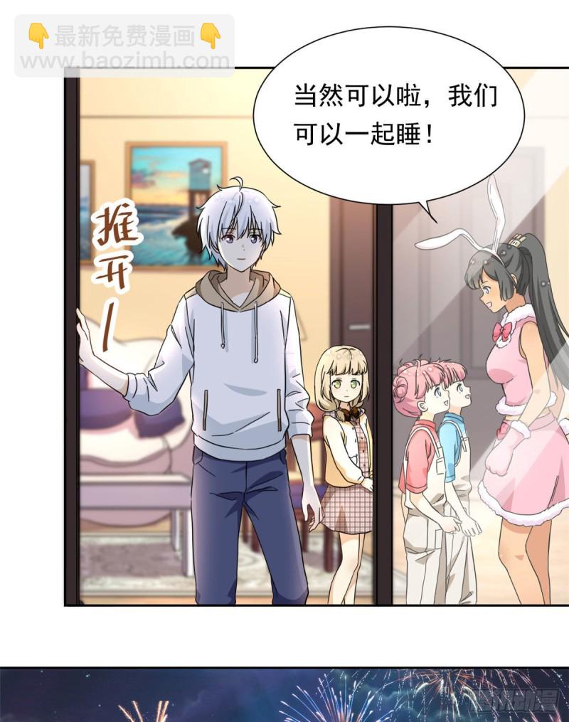 51 不许说出去-第53话