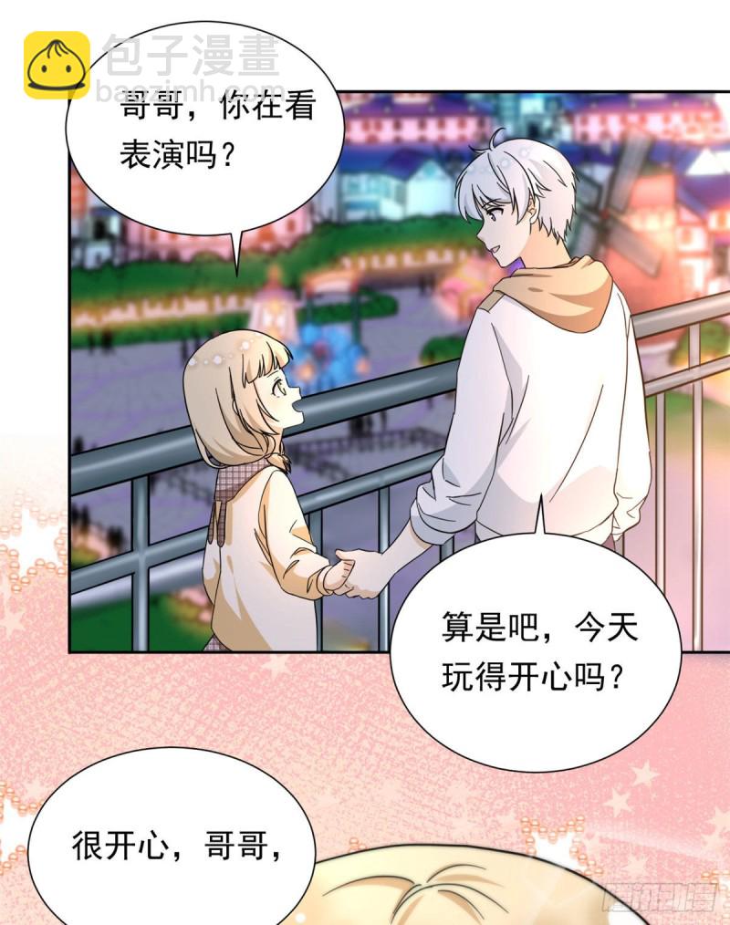 51 不许说出去-第53话