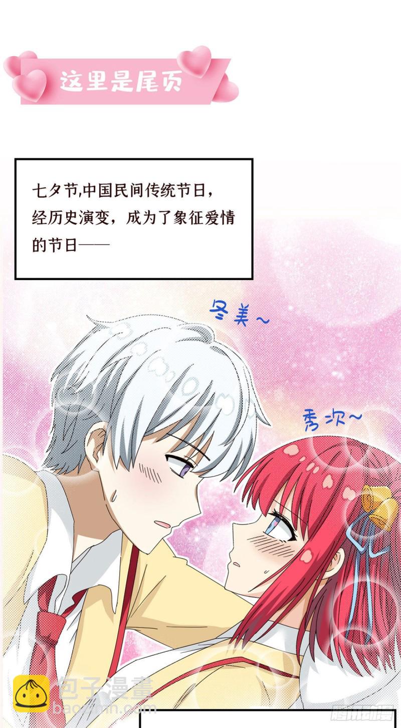 51 不许说出去-第53话