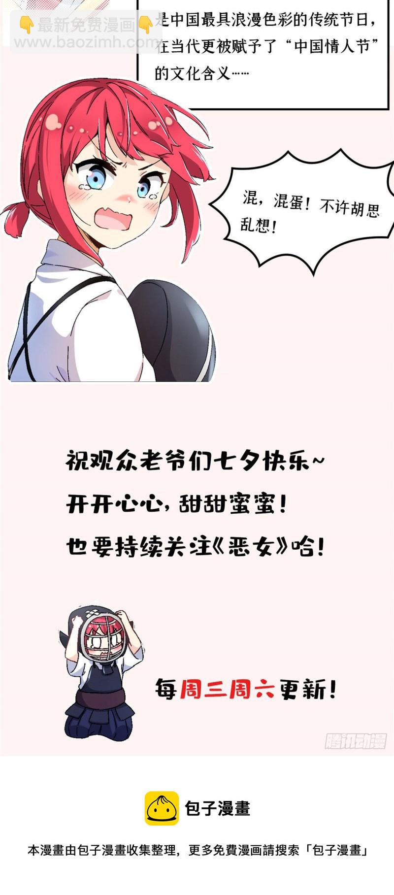 51 不许说出去-第53话