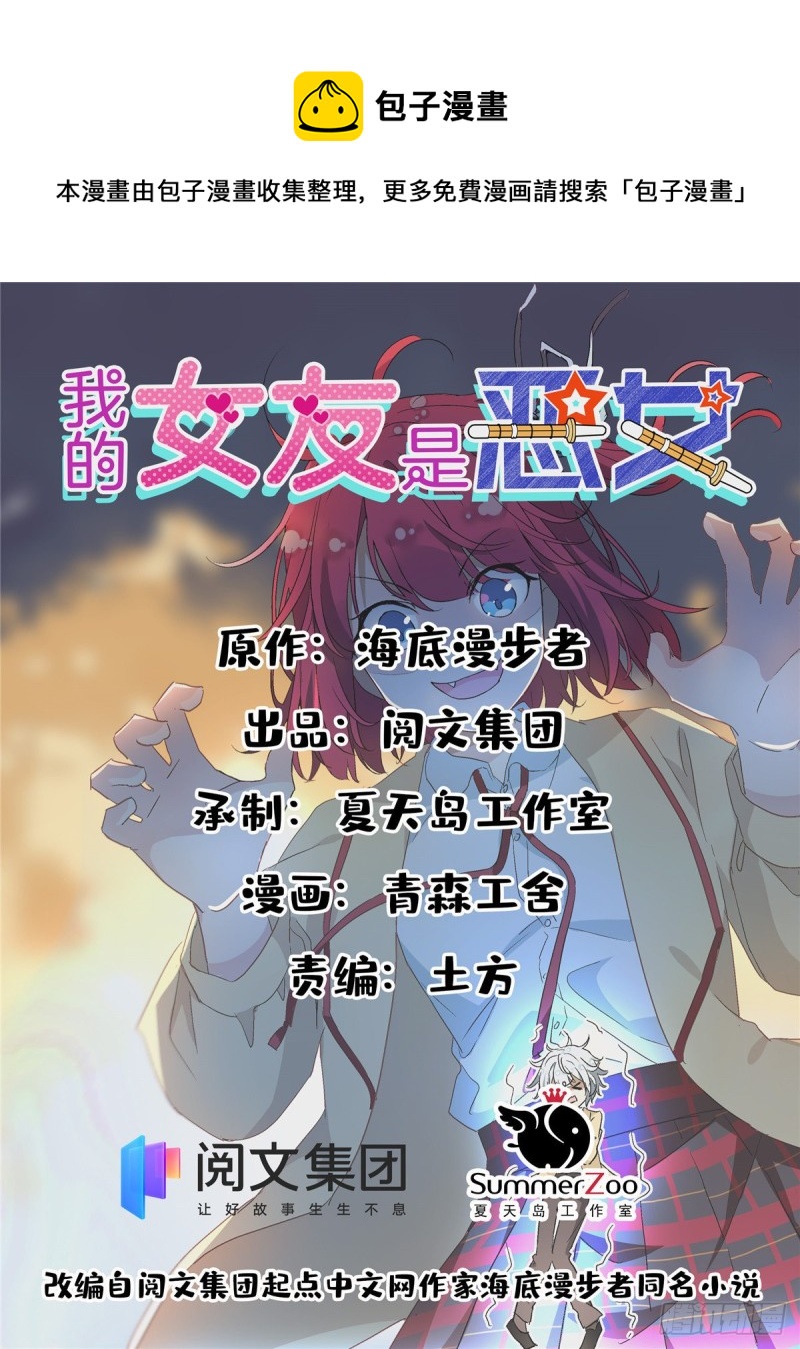 53 承诺和盂兰盆节-第55话