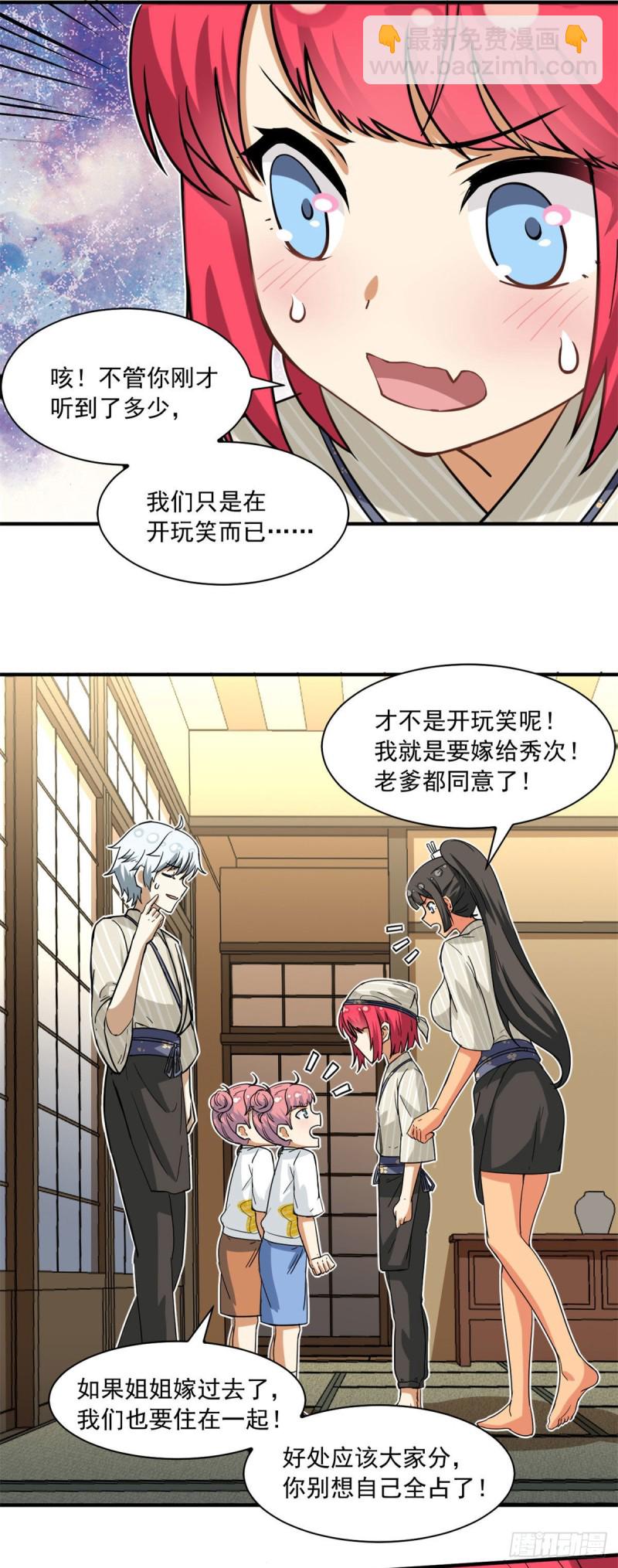 53 承诺和盂兰盆节-第55话