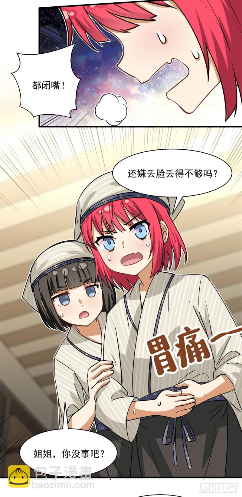 53 承诺和盂兰盆节-第55话