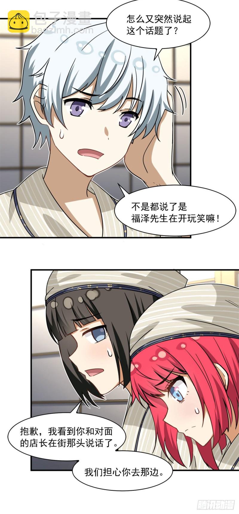 53 承诺和盂兰盆节-第55话