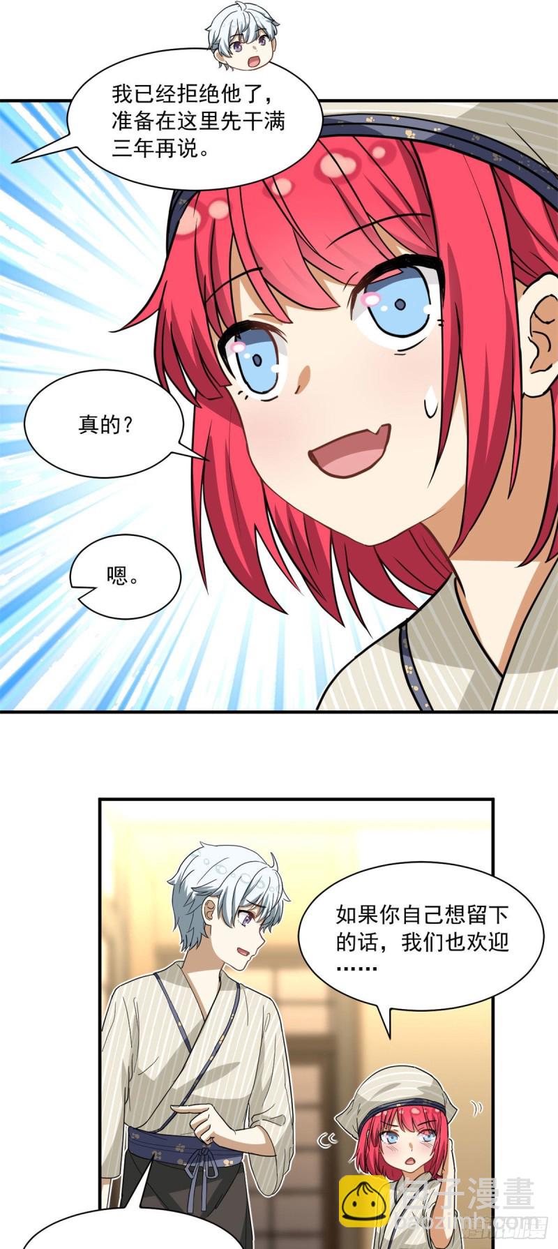 53 承诺和盂兰盆节-第55话