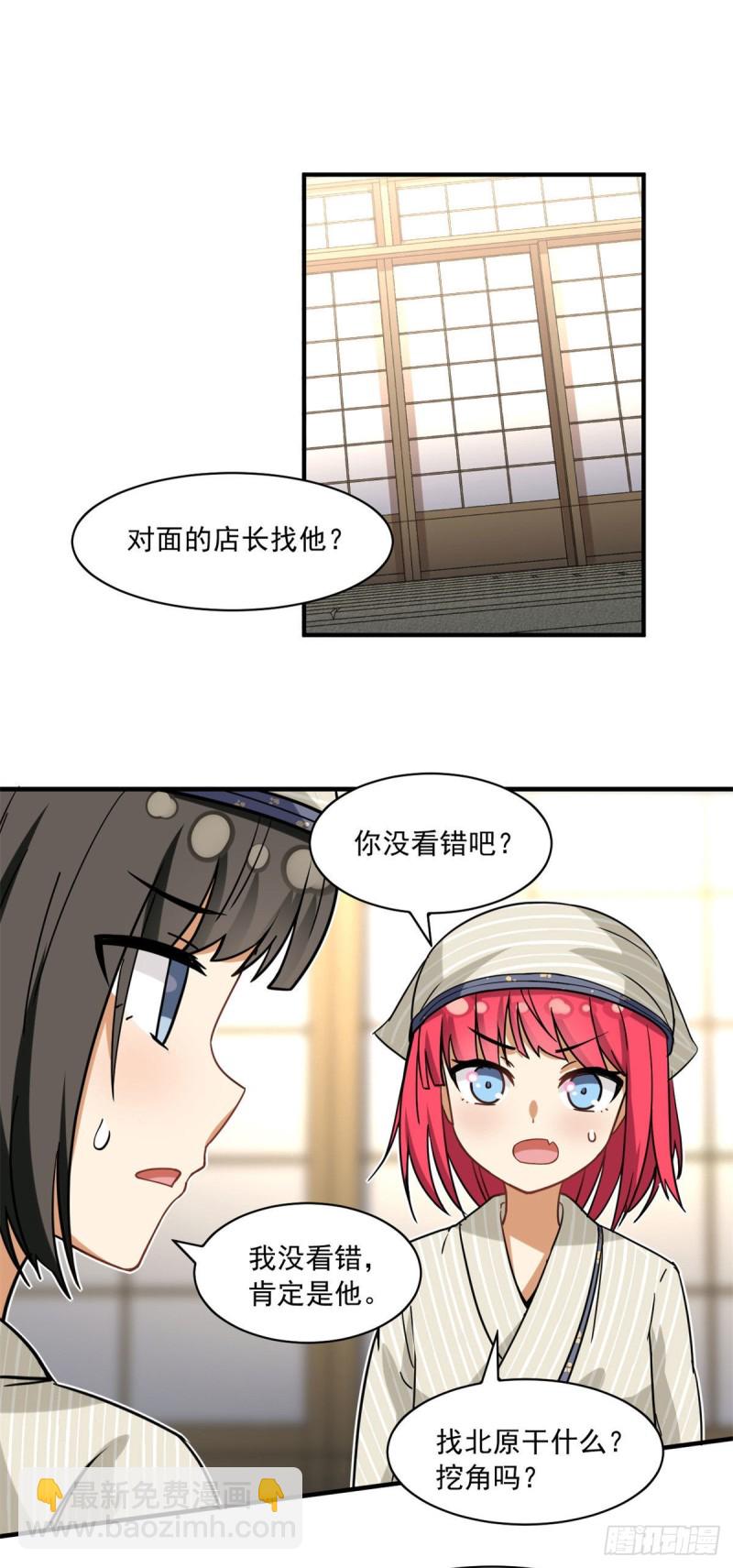 53 承诺和盂兰盆节-第55话