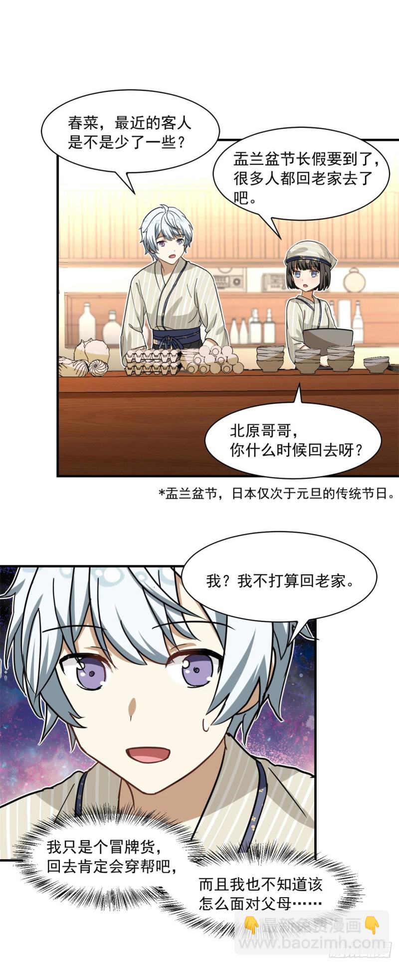 53 承诺和盂兰盆节-第55话