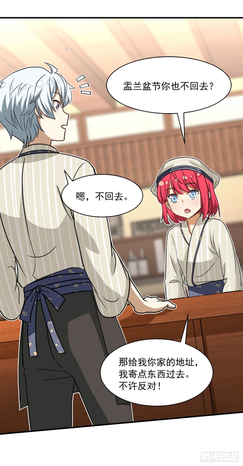 53 承诺和盂兰盆节-第55话