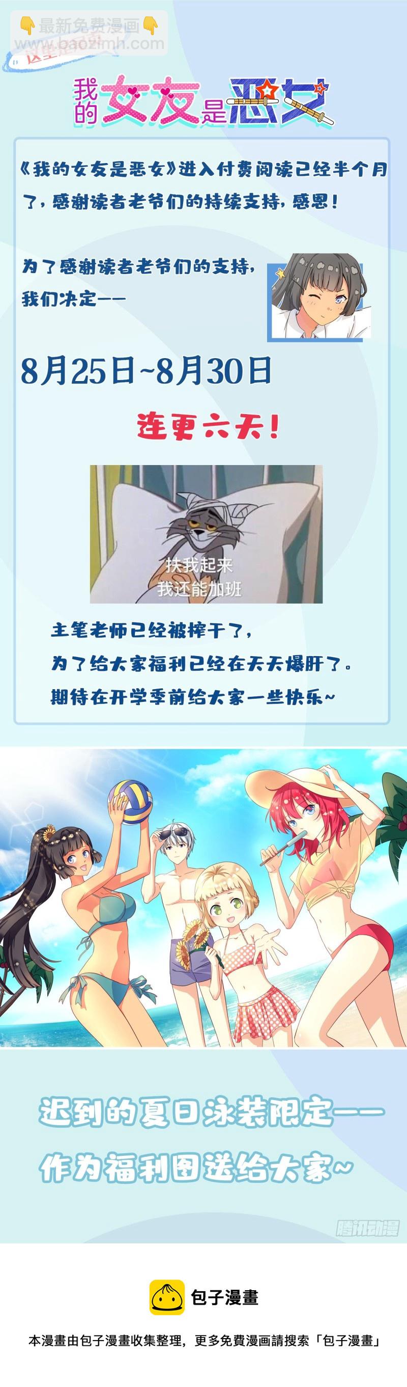 53 承诺和盂兰盆节-第55话