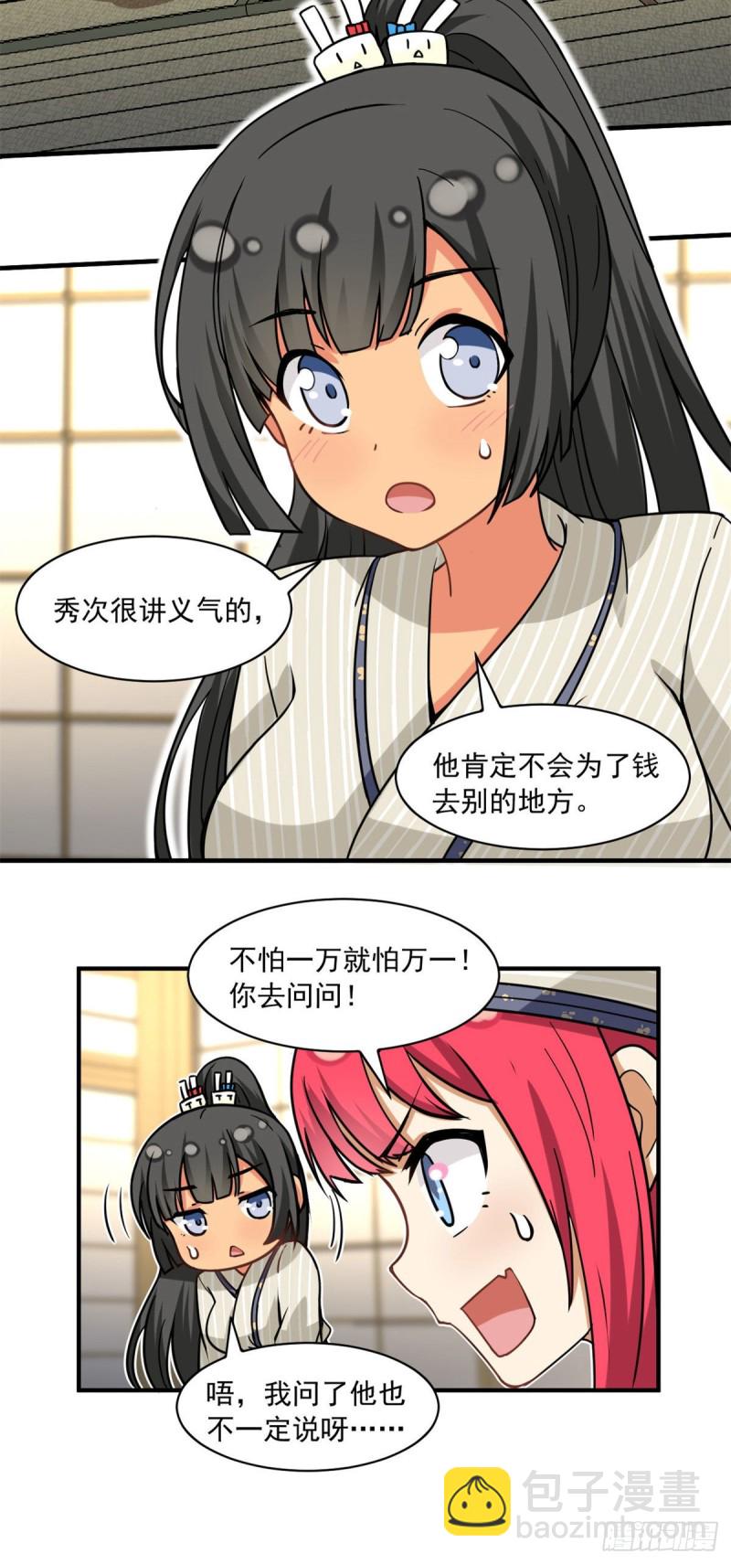 53 承诺和盂兰盆节-第55话