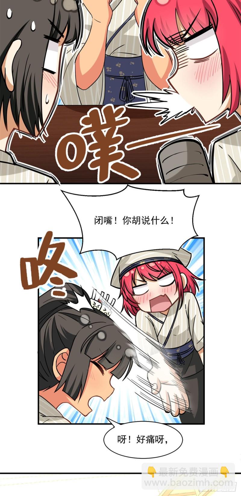 53 承诺和盂兰盆节-第55话