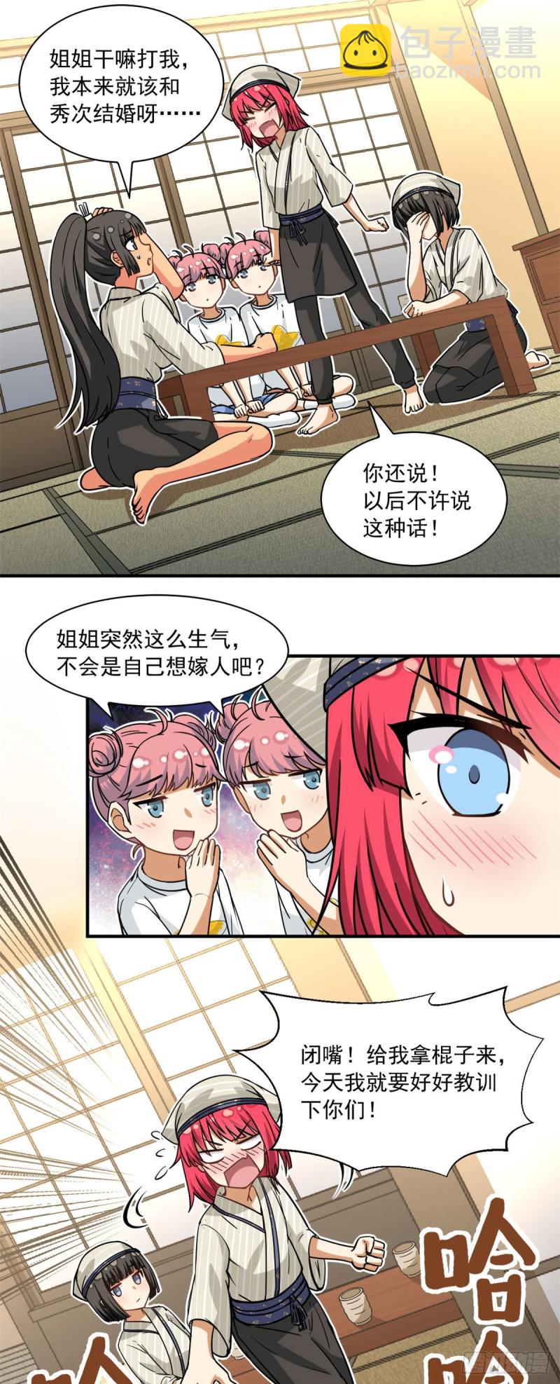 53 承诺和盂兰盆节-第55话