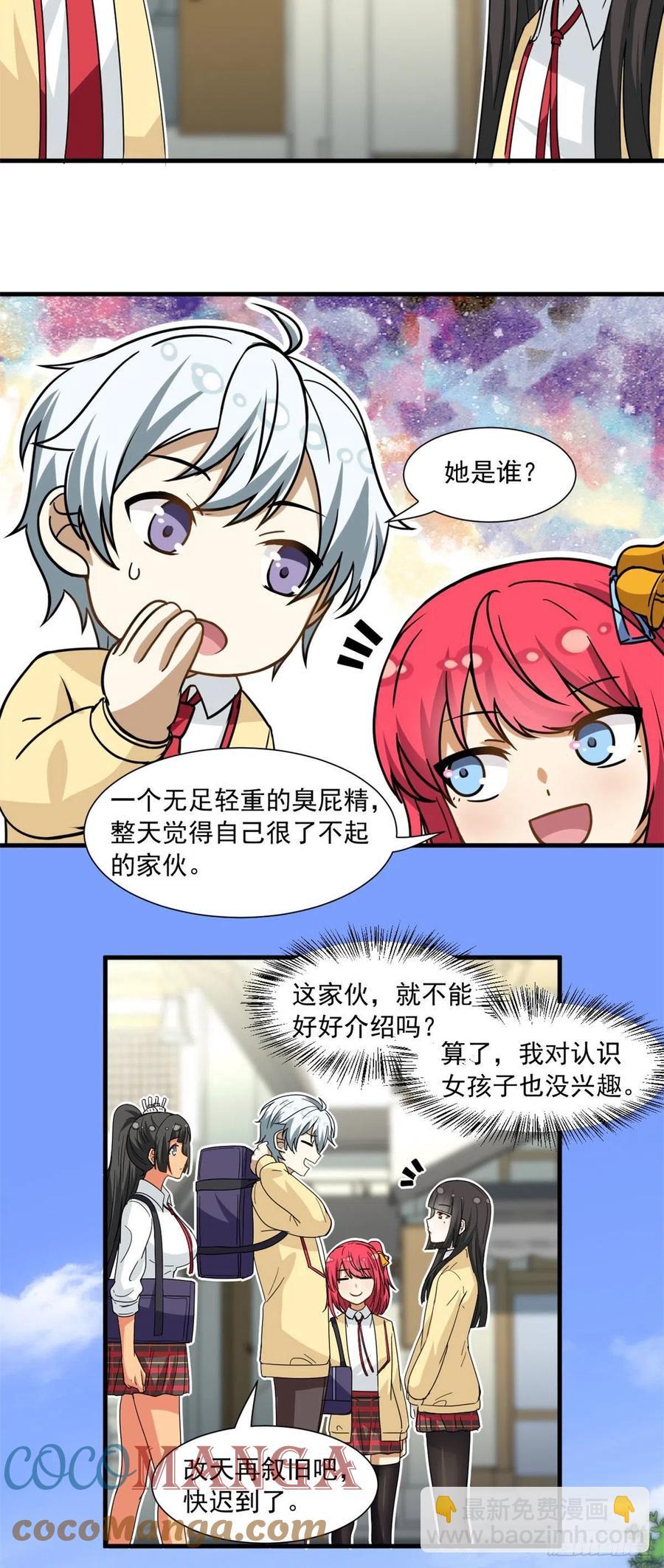 55 铃木乃希-第57话