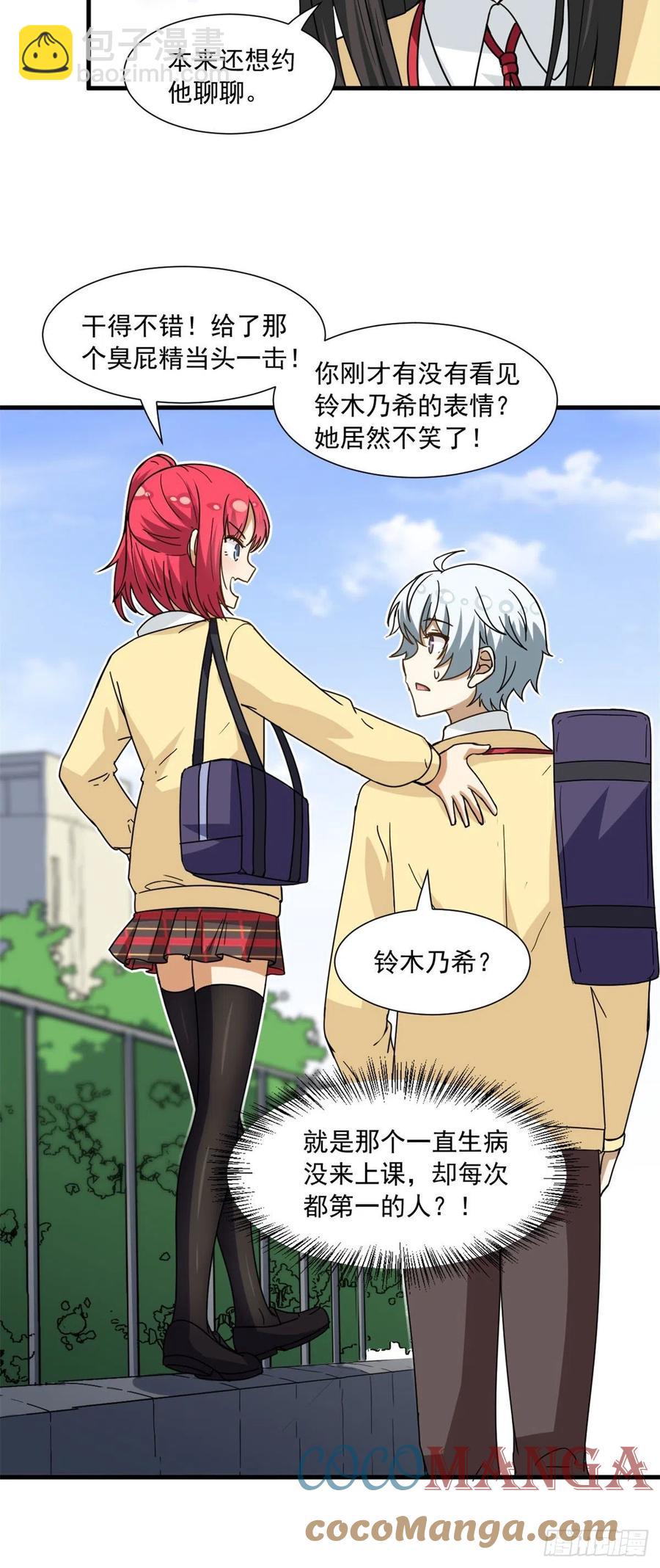 55 铃木乃希-第57话