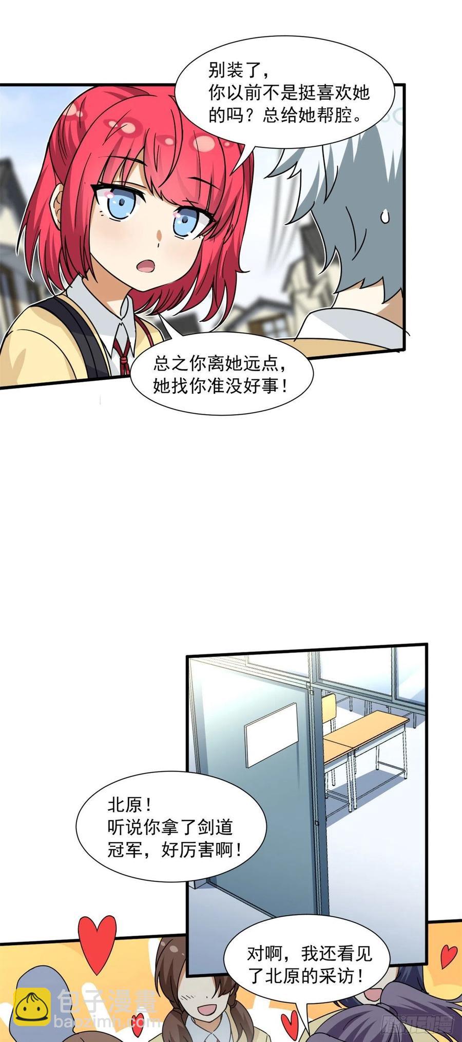 55 铃木乃希-第57话