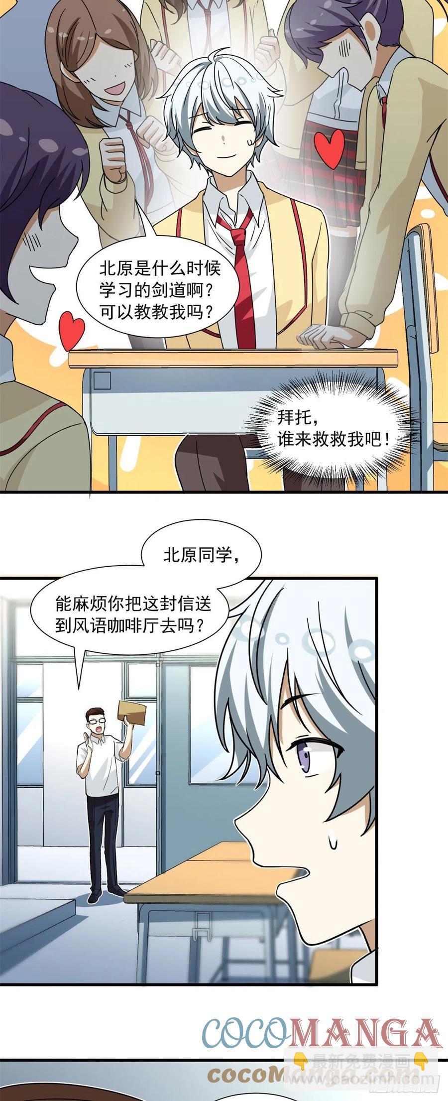 55 铃木乃希-第57话