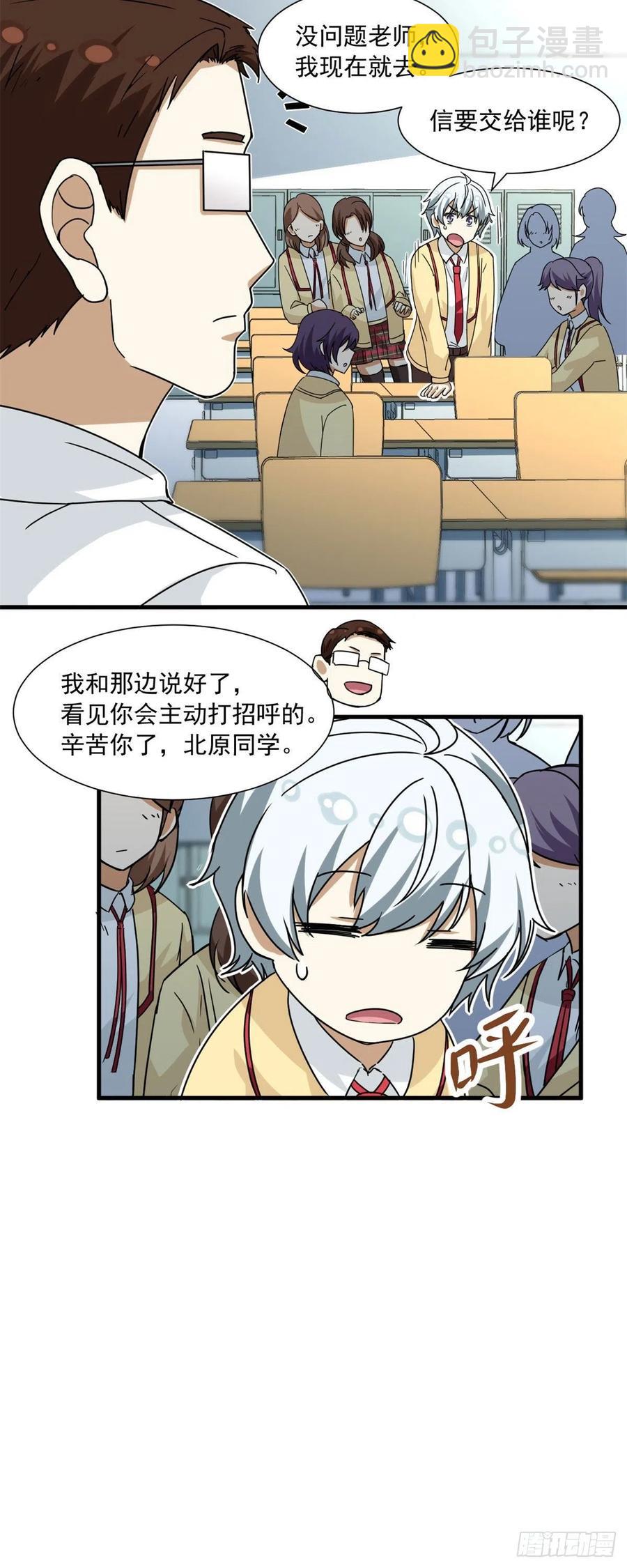 55 铃木乃希-第57话