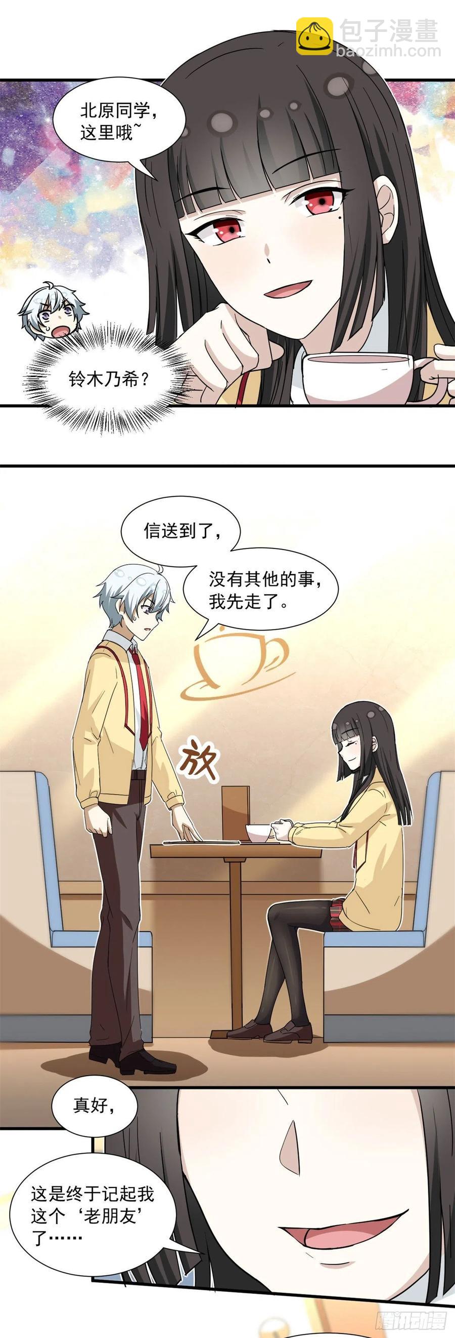 55 铃木乃希-第57话