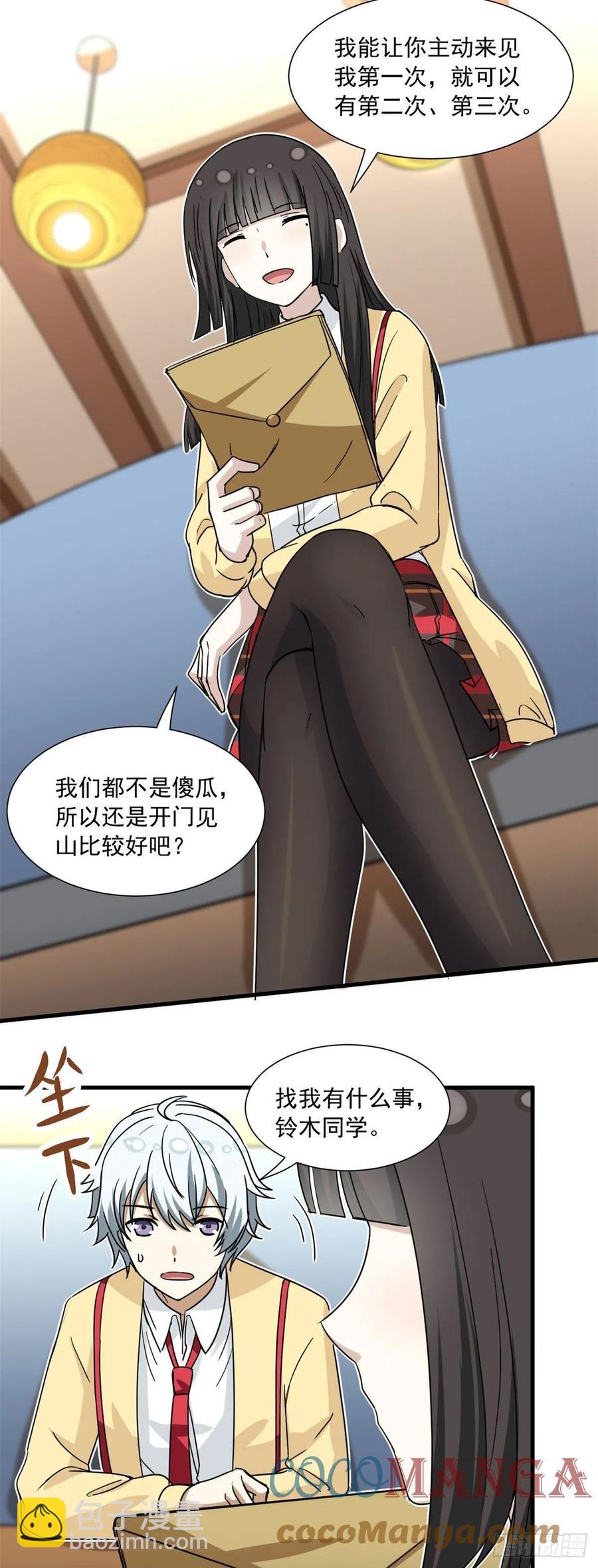 55 铃木乃希-第57话