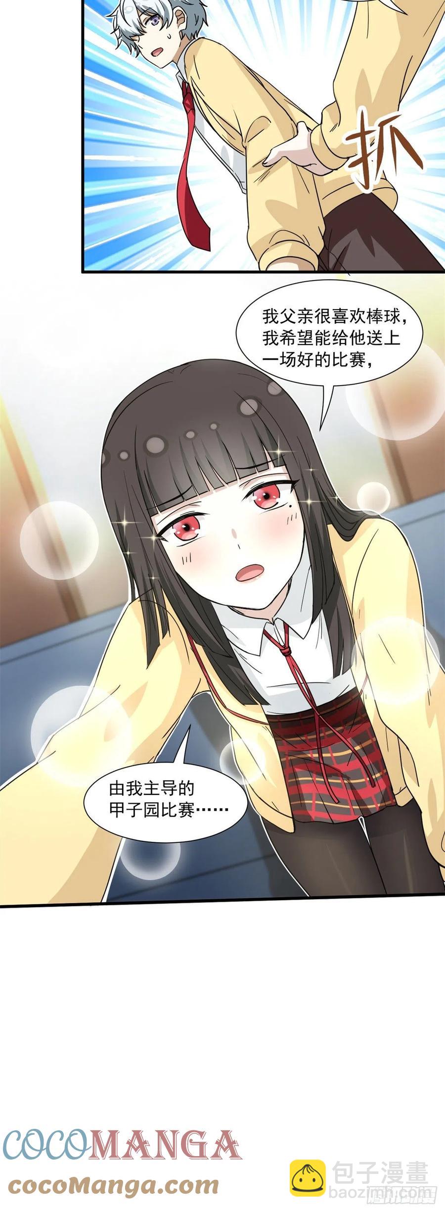 55 铃木乃希-第57话