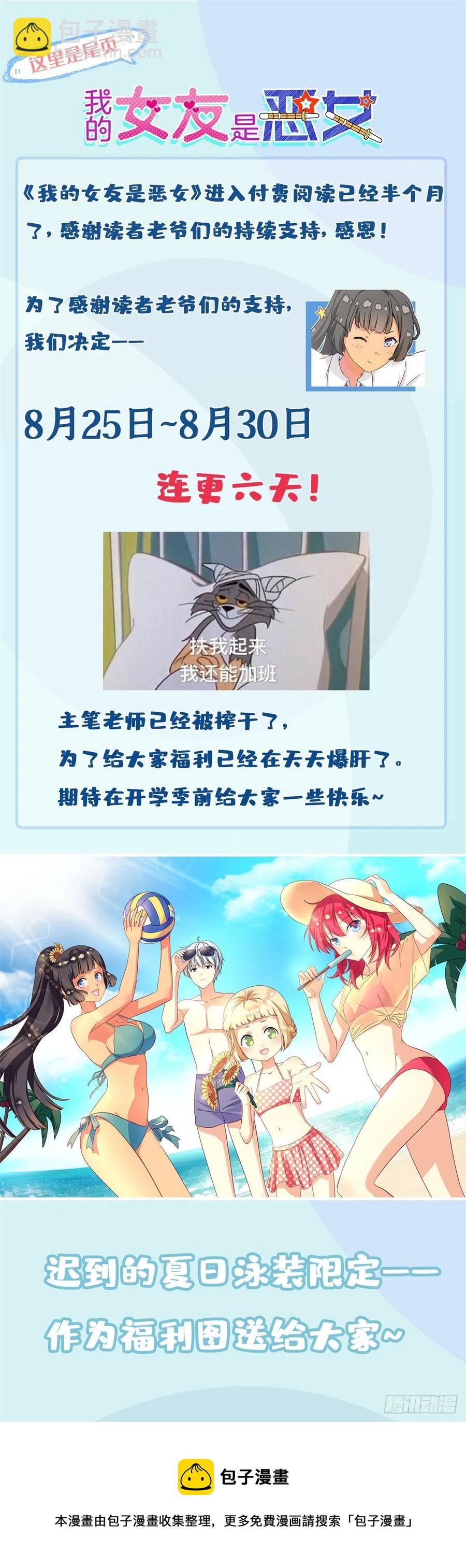 55 铃木乃希-第57话