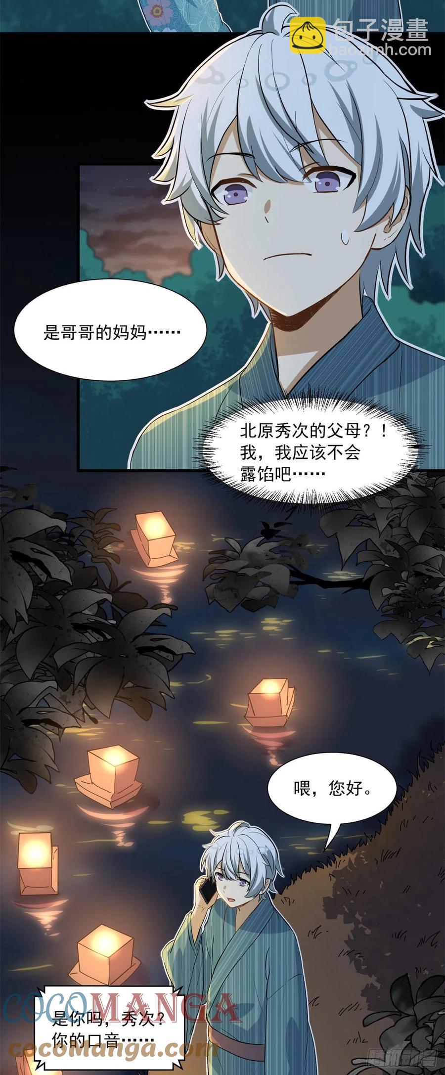 55 铃木乃希-第57话