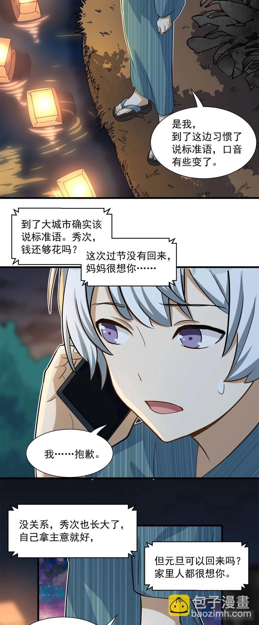 55 铃木乃希-第57话