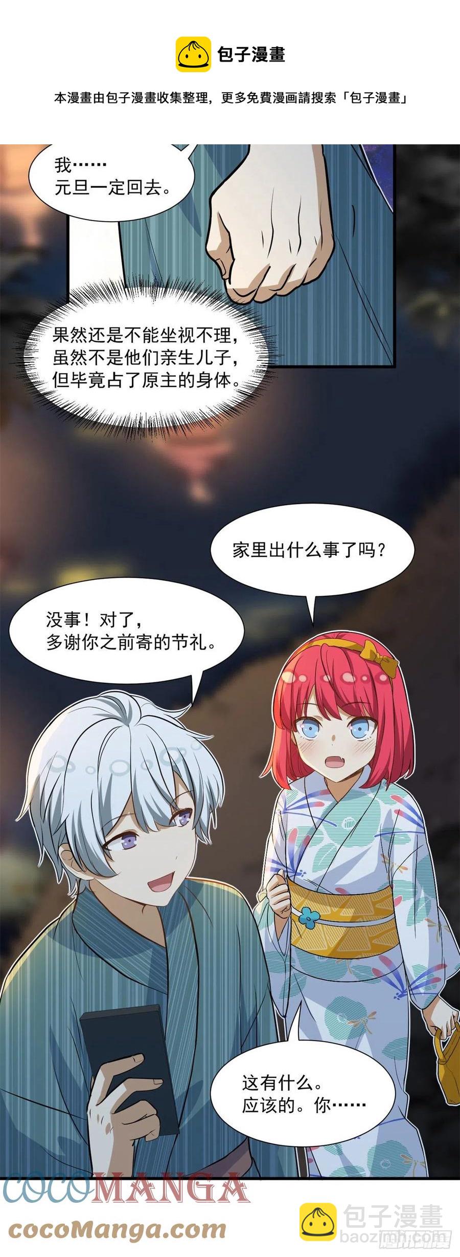 55 铃木乃希-第57话