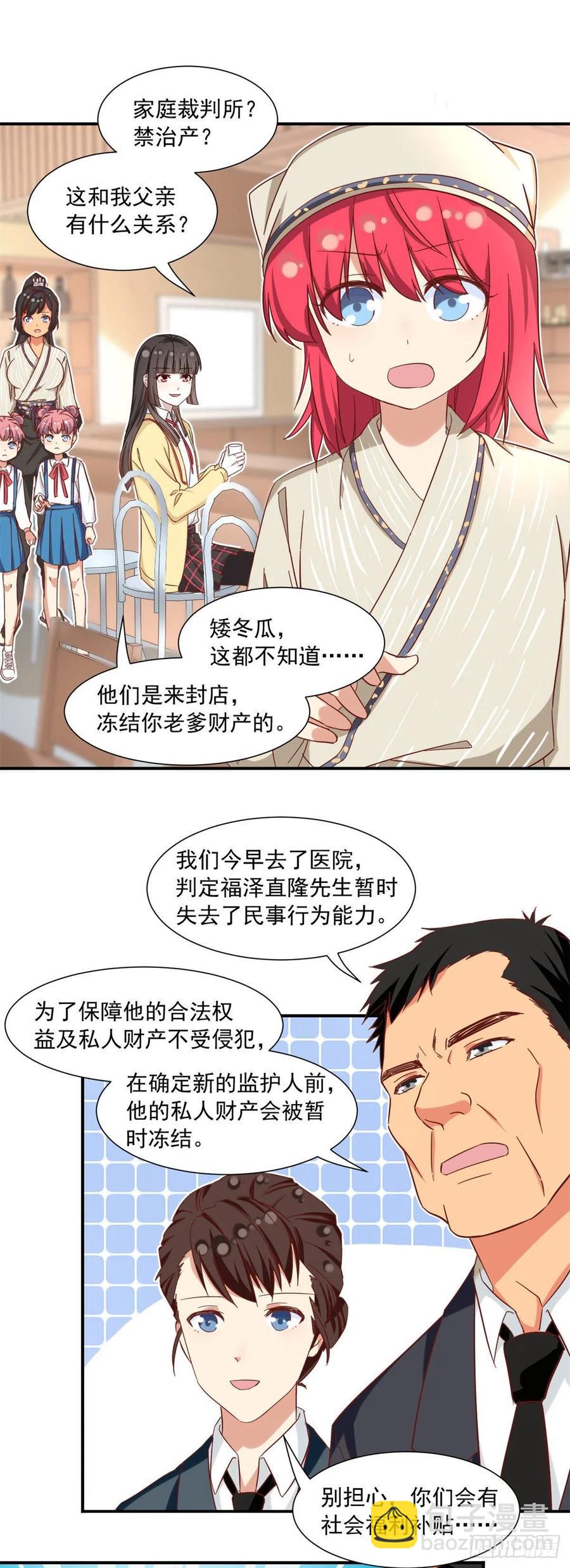 57 断我活路？-第59话