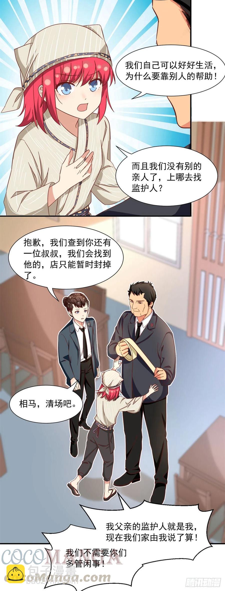 57 断我活路？-第59话