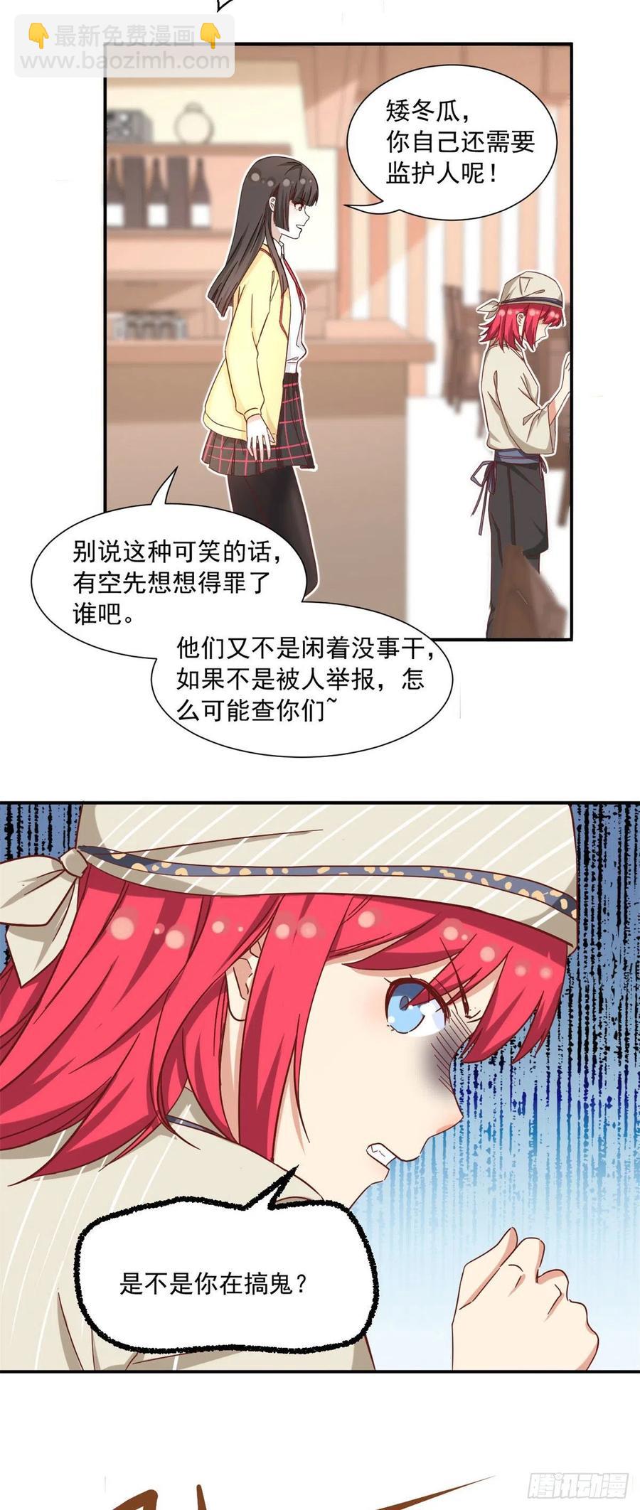 57 断我活路？-第59话