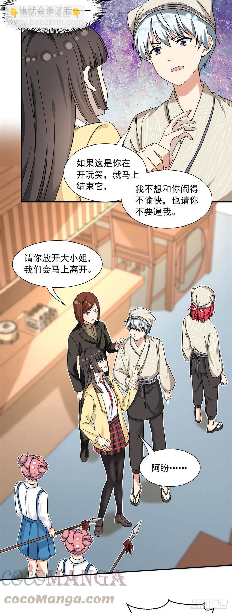 57 断我活路？-第59话